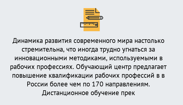 Почему нужно обратиться к нам? Вышний Волочёк Обучение рабочим профессиям в Вышний Волочёк быстрый рост и хороший заработок