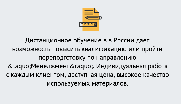 Почему нужно обратиться к нам? Вышний Волочёк Курсы обучения по направлению Менеджмент