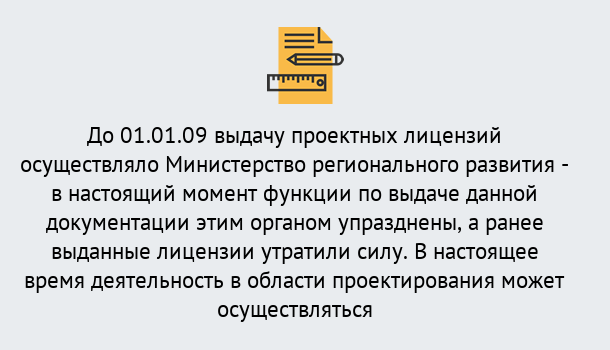 Почему нужно обратиться к нам? Вышний Волочёк Получить допуск СРО проектировщиков! в Вышний Волочёк