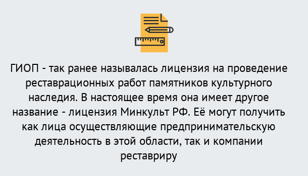 Почему нужно обратиться к нам? Вышний Волочёк Поможем оформить лицензию ГИОП в Вышний Волочёк