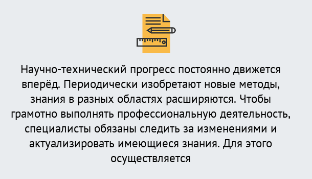 Почему нужно обратиться к нам? Вышний Волочёк Дистанционное повышение квалификации по лабораториям в Вышний Волочёк