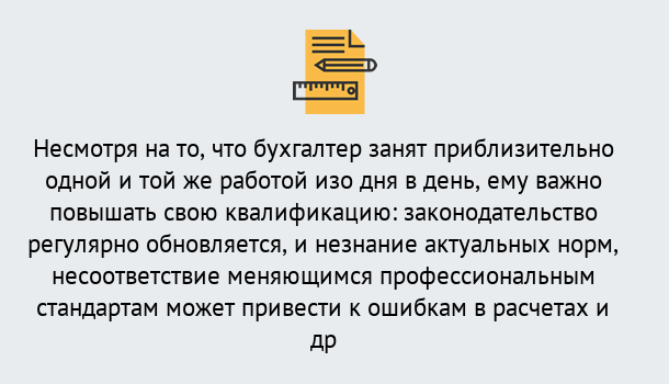 Почему нужно обратиться к нам? Вышний Волочёк Дистанционное повышение квалификации по бухгалтерскому делу в Вышний Волочёк