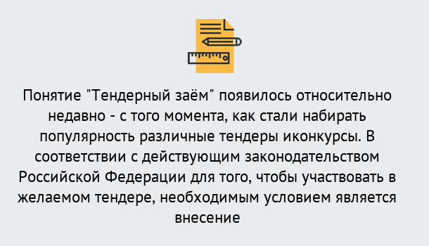 Почему нужно обратиться к нам? Вышний Волочёк Нужен Тендерный займ в Вышний Волочёк ?