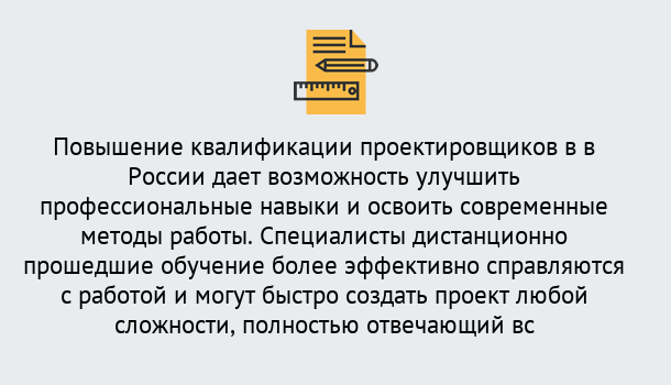 Почему нужно обратиться к нам? Вышний Волочёк Курсы обучения по направлению Проектирование