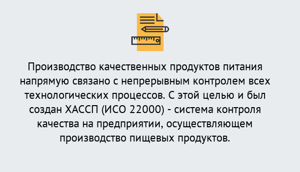 Почему нужно обратиться к нам? Вышний Волочёк Оформить сертификат ИСО 22000 ХАССП в Вышний Волочёк