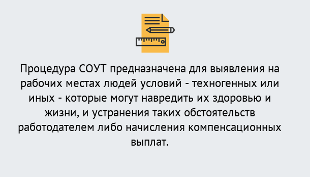 Почему нужно обратиться к нам? Вышний Волочёк Проведение СОУТ в Вышний Волочёк Специальная оценка условий труда 2019