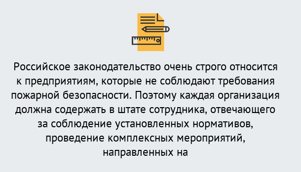 Почему нужно обратиться к нам? Вышний Волочёк Профессиональная переподготовка по направлению «Пожарно-технический минимум» в Вышний Волочёк