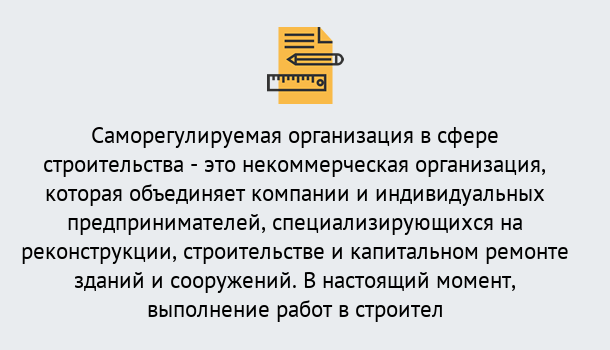 Почему нужно обратиться к нам? Вышний Волочёк Получите допуск СРО на все виды работ в Вышний Волочёк