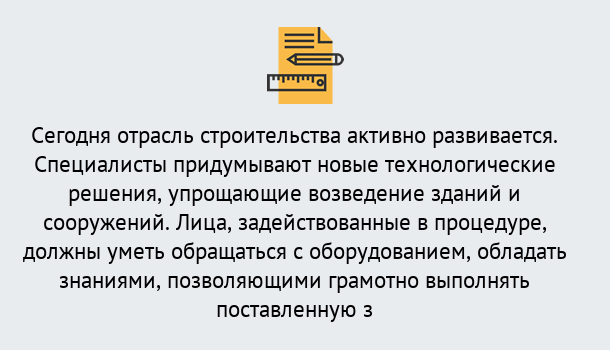 Почему нужно обратиться к нам? Вышний Волочёк Повышение квалификации по строительству в Вышний Волочёк: дистанционное обучение