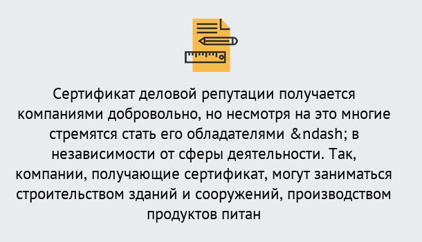 Почему нужно обратиться к нам? Вышний Волочёк ГОСТ Р 66.1.03-2016 Оценка опыта и деловой репутации...в Вышний Волочёк