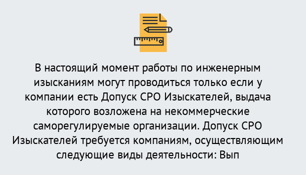 Почему нужно обратиться к нам? Вышний Волочёк Получить допуск СРО изыскателей в Вышний Волочёк