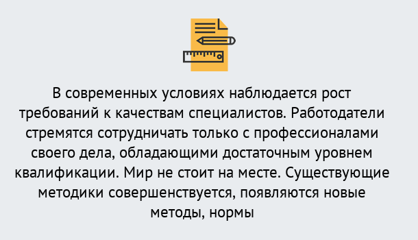 Почему нужно обратиться к нам? Вышний Волочёк Повышение квалификации по у в Вышний Волочёк : как пройти курсы дистанционно