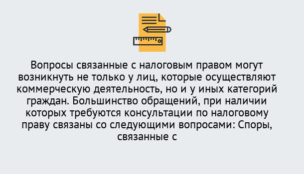 Почему нужно обратиться к нам? Вышний Волочёк Юридическая консультация по налогам в Вышний Волочёк