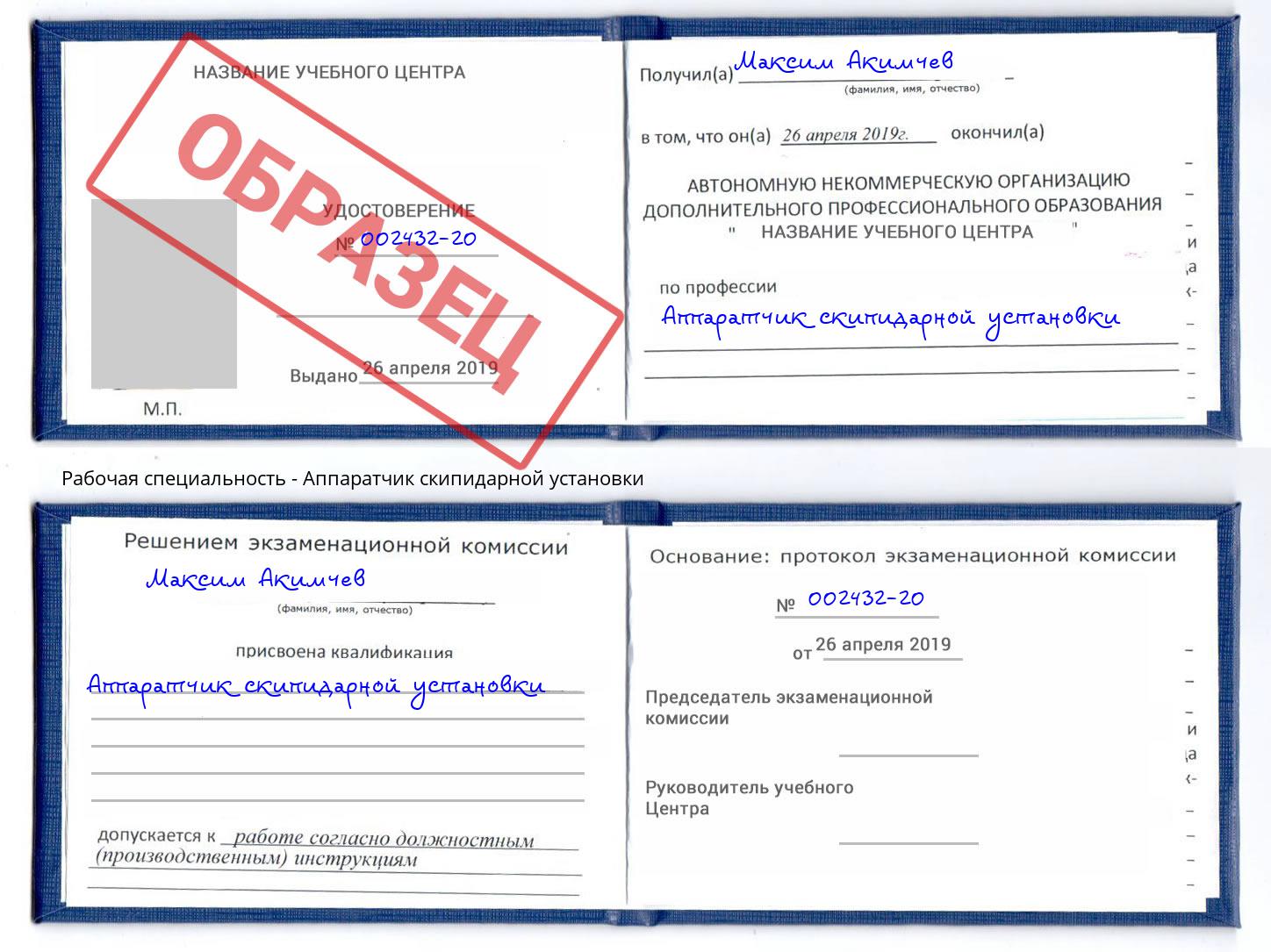 Аппаратчик скипидарной установки Вышний Волочёк
